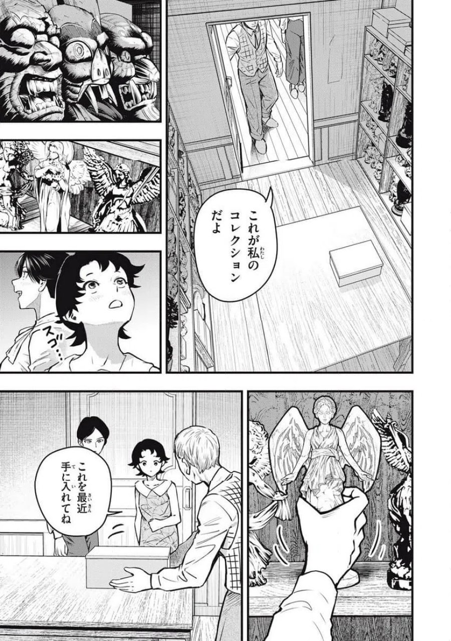 中禅寺先生物怪講義録 先生が謎を解いてしまうから。 第77話 - Page 21