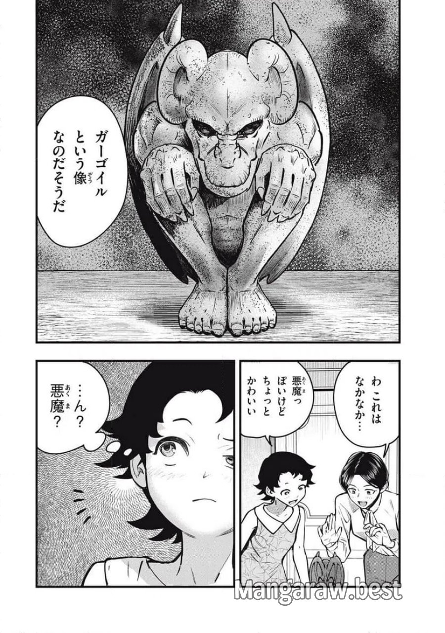中禅寺先生物怪講義録 先生が謎を解いてしまうから。 第77話 - Page 22