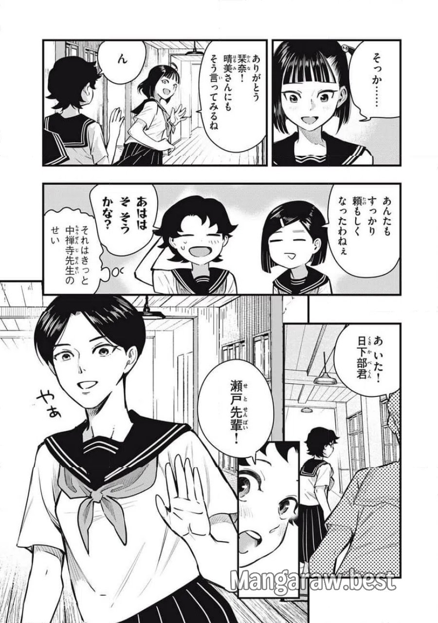 中禅寺先生物怪講義録 先生が謎を解いてしまうから。 第77話 - Page 7