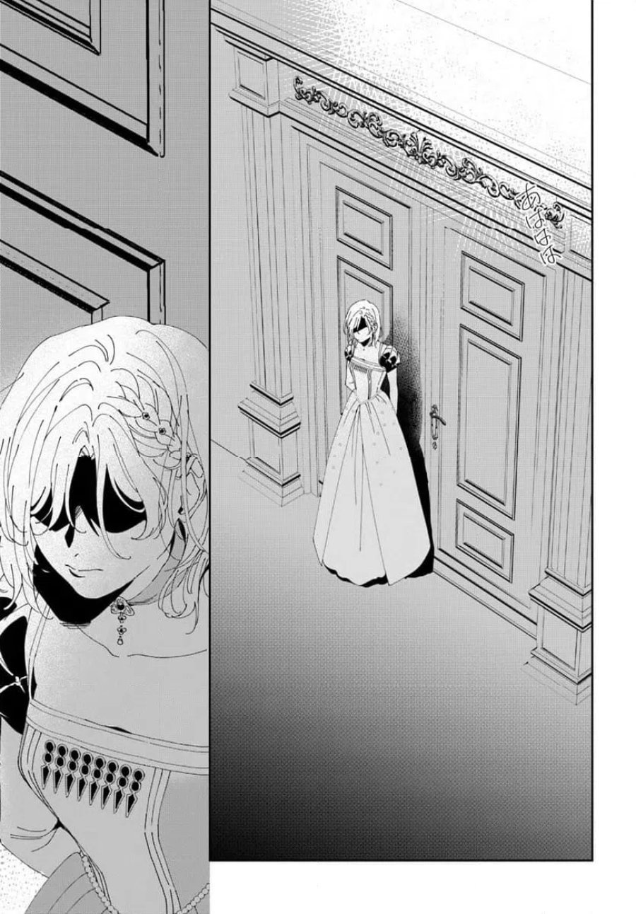 第一王女ルシアの帰還と華麗なる快進撃　海の守護騎士との出逢い 第2話 - Trang 15