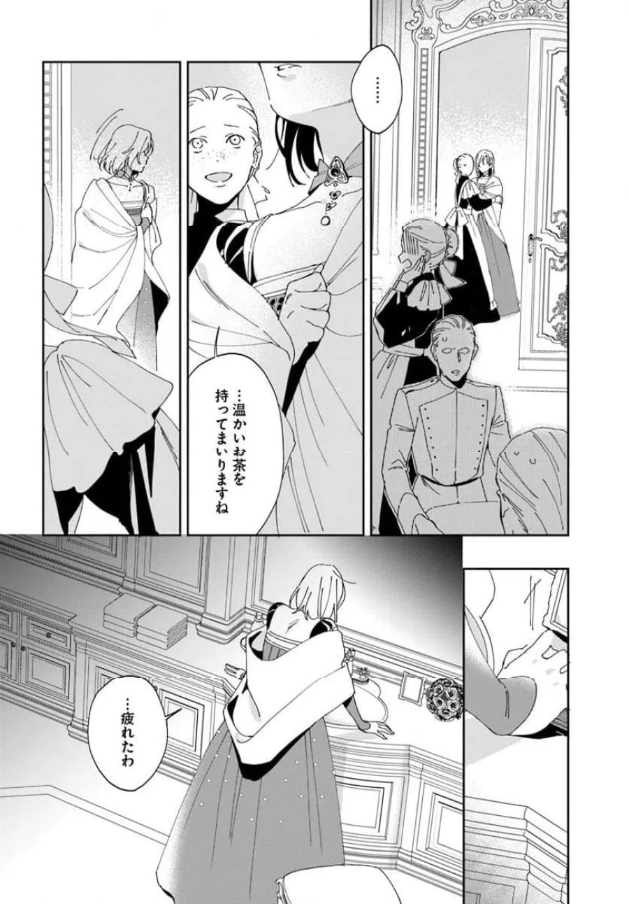 第一王女ルシアの帰還と華麗なる快進撃　海の守護騎士との出逢い 第2話 - Trang 24