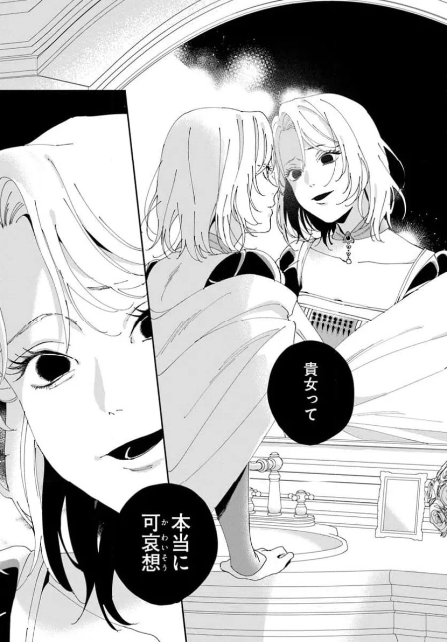 第一王女ルシアの帰還と華麗なる快進撃　海の守護騎士との出逢い 第2話 - Trang 25