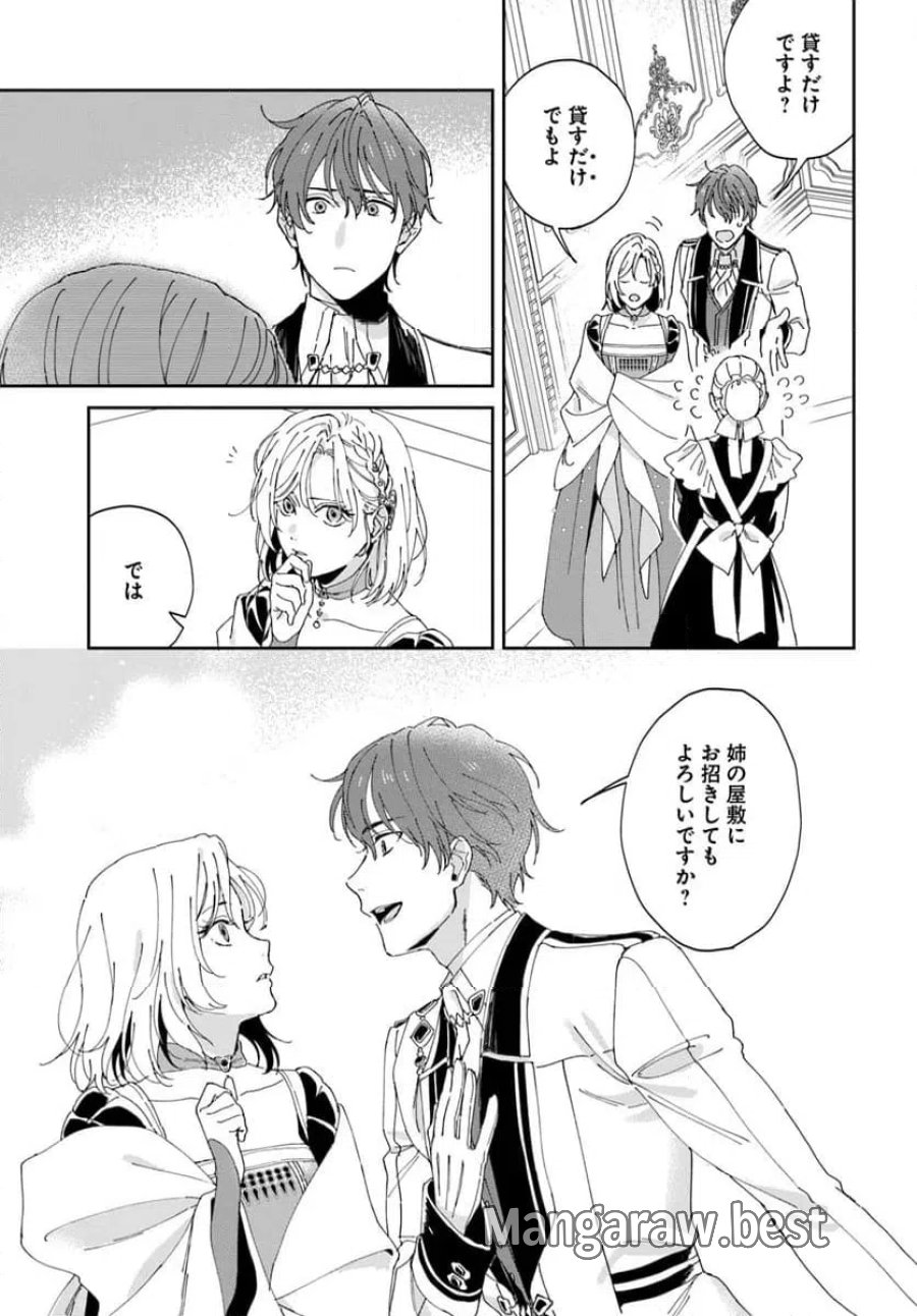 第一王女ルシアの帰還と華麗なる快進撃　海の守護騎士との出逢い 第2話 - Trang 31