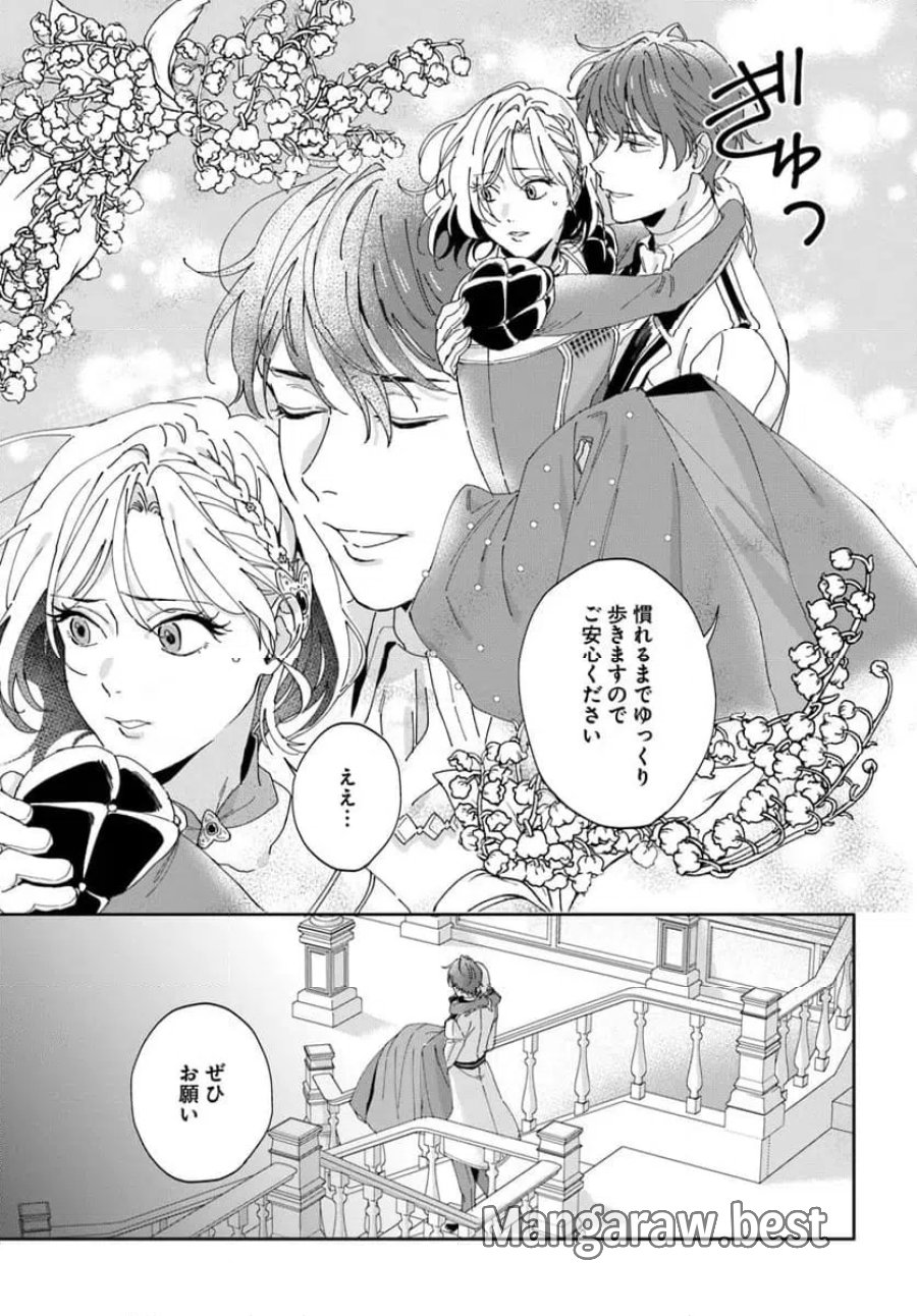 第一王女ルシアの帰還と華麗なる快進撃　海の守護騎士との出逢い 第2話 - Trang 37