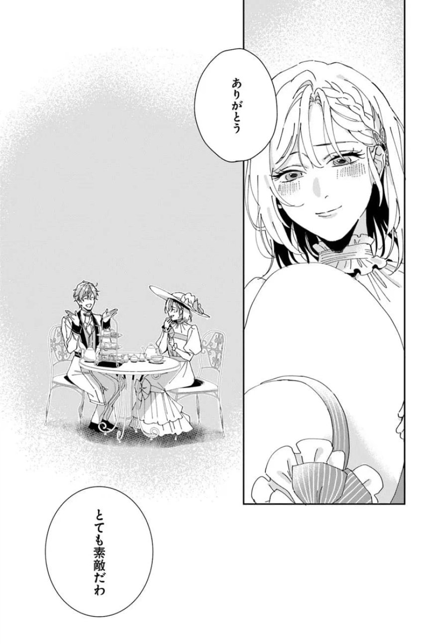 第一王女ルシアの帰還と華麗なる快進撃　海の守護騎士との出逢い 第3話 - Trang 22