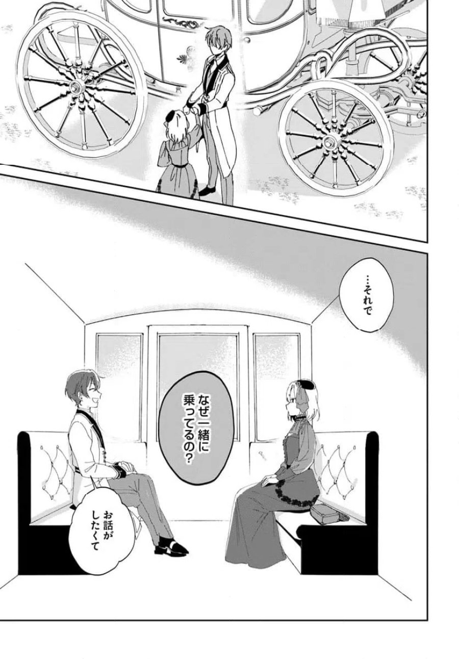 第一王女ルシアの帰還と華麗なる快進撃　海の守護騎士との出逢い 第1話 - Trang 21