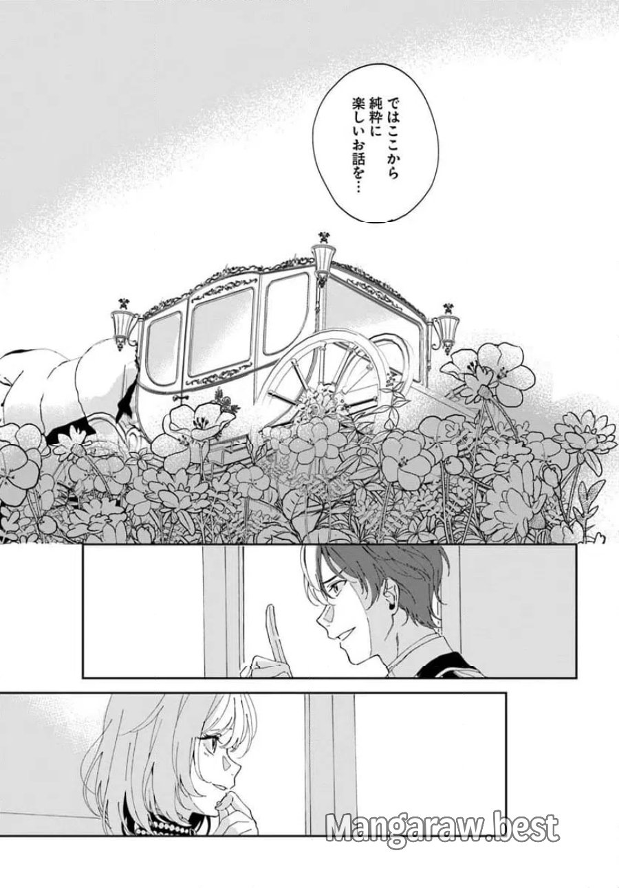 第一王女ルシアの帰還と華麗なる快進撃　海の守護騎士との出逢い 第1話 - Trang 33