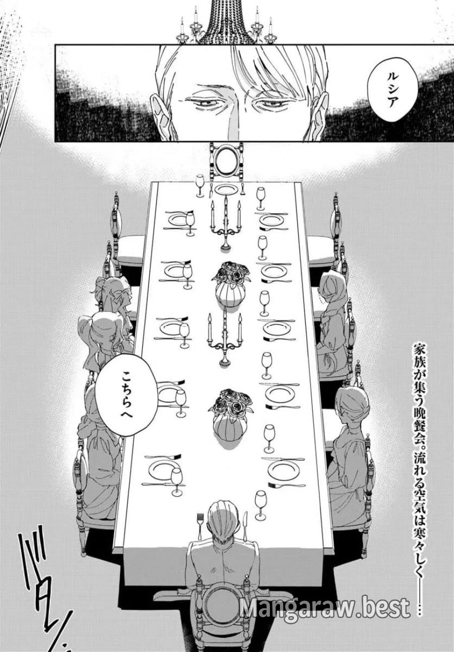 第一王女ルシアの帰還と華麗なる快進撃　海の守護騎士との出逢い 第1話 - Trang 48