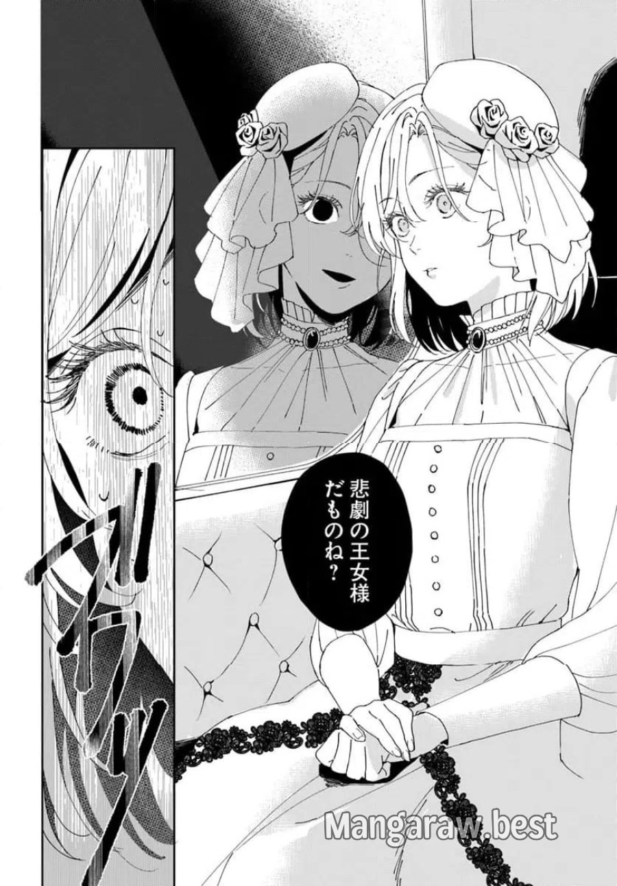 第一王女ルシアの帰還と華麗なる快進撃　海の守護騎士との出逢い 第1話 - Trang 8