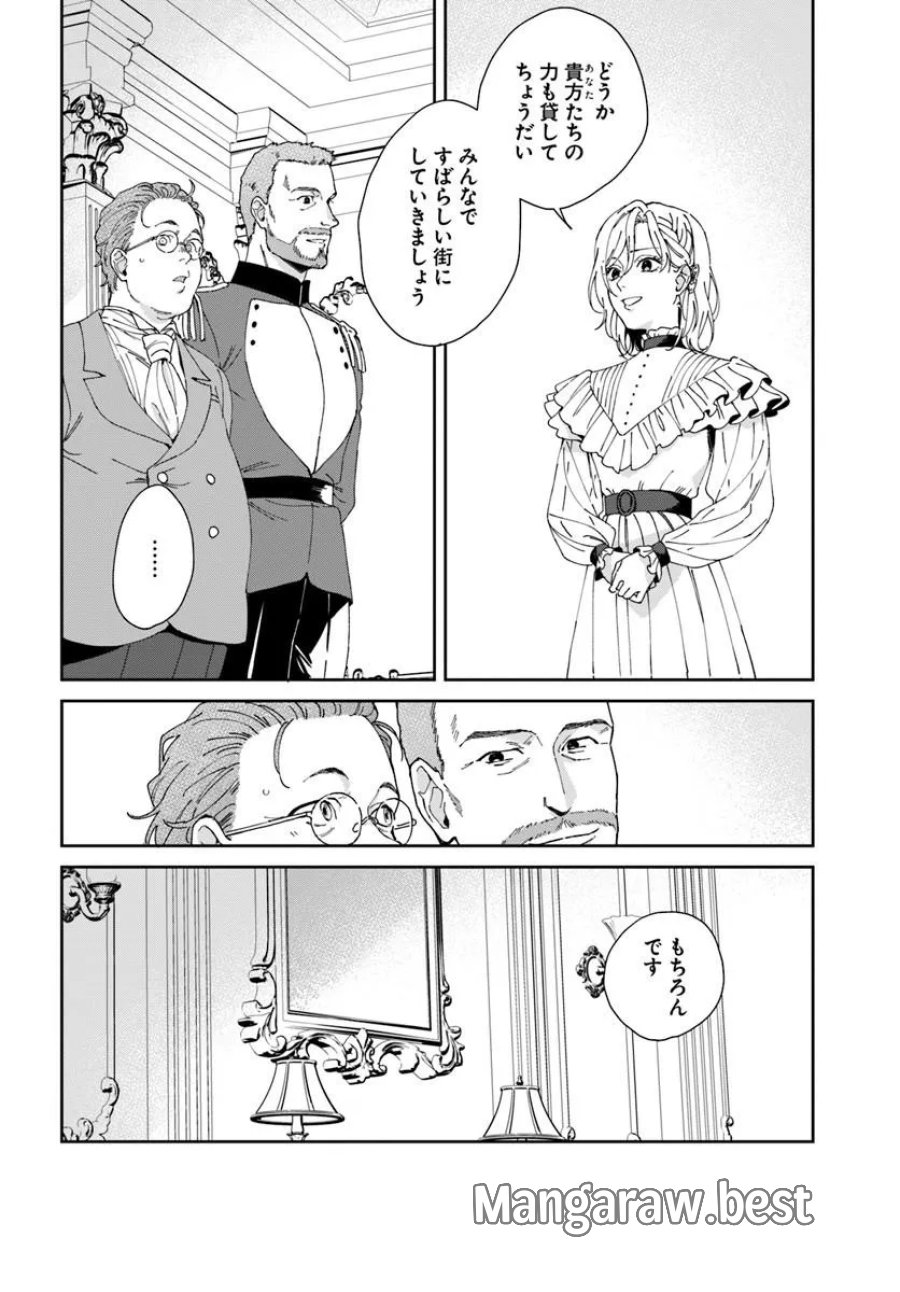 第一王女ルシアの帰還と華麗なる快進撃　海の守護騎士との出逢い 第6話 - Page 12