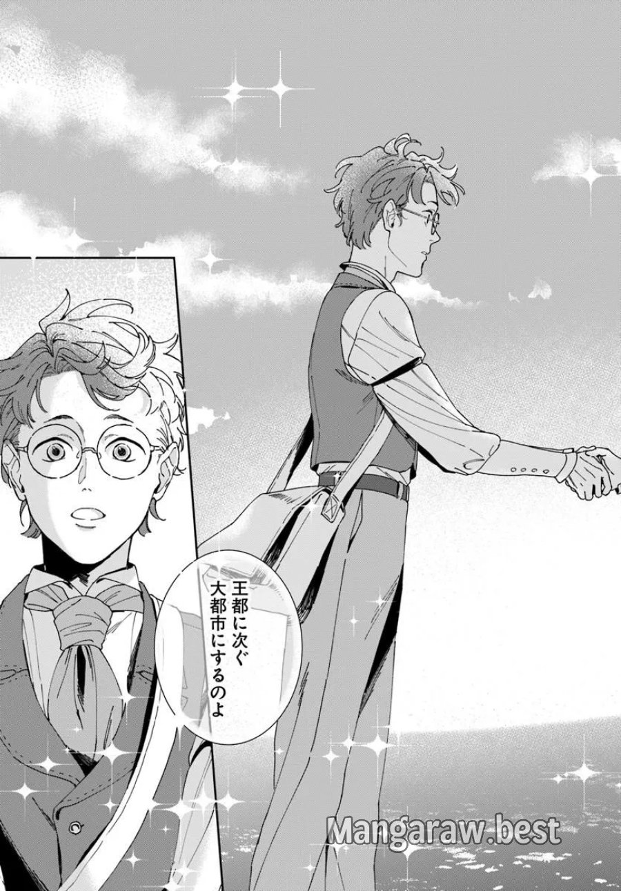 第一王女ルシアの帰還と華麗なる快進撃　海の守護騎士との出逢い 第6話 - Page 23