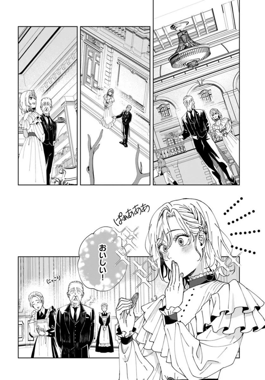 第一王女ルシアの帰還と華麗なる快進撃　海の守護騎士との出逢い 第6話 - Page 6