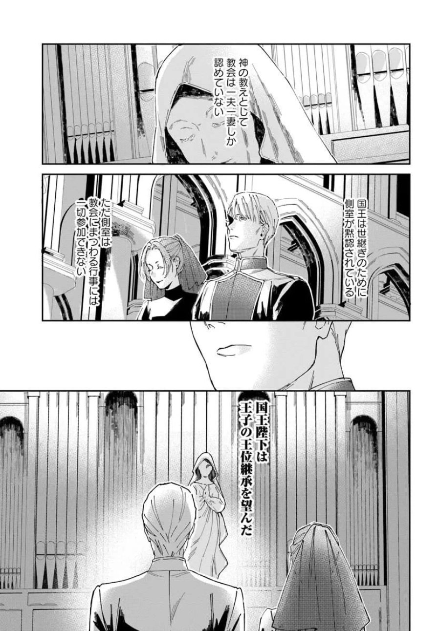 第一王女ルシアの帰還と華麗なる快進撃　海の守護騎士との出逢い 第4話 - Trang 17