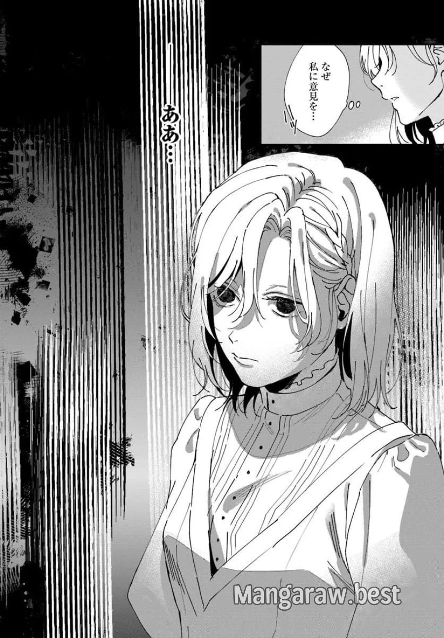 第一王女ルシアの帰還と華麗なる快進撃　海の守護騎士との出逢い 第4話 - Trang 22