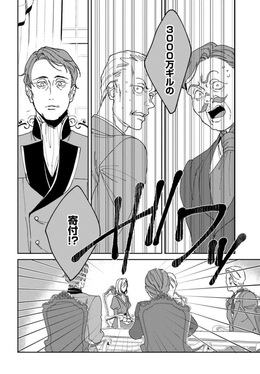 第一王女ルシアの帰還と華麗なる快進撃　海の守護騎士との出逢い 第4話 - Trang 26