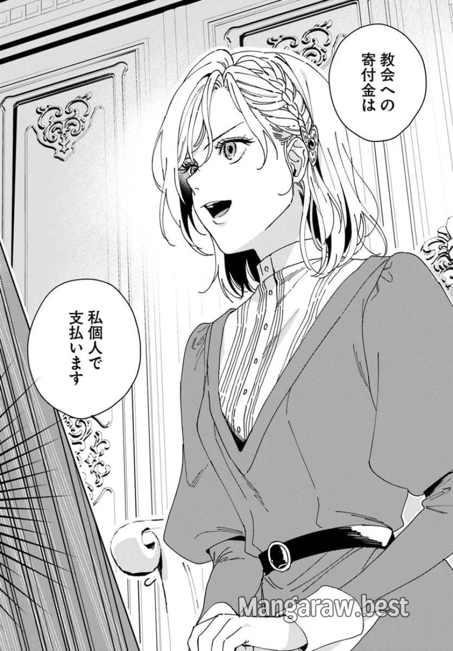 第一王女ルシアの帰還と華麗なる快進撃　海の守護騎士との出逢い 第4話 - Trang 30