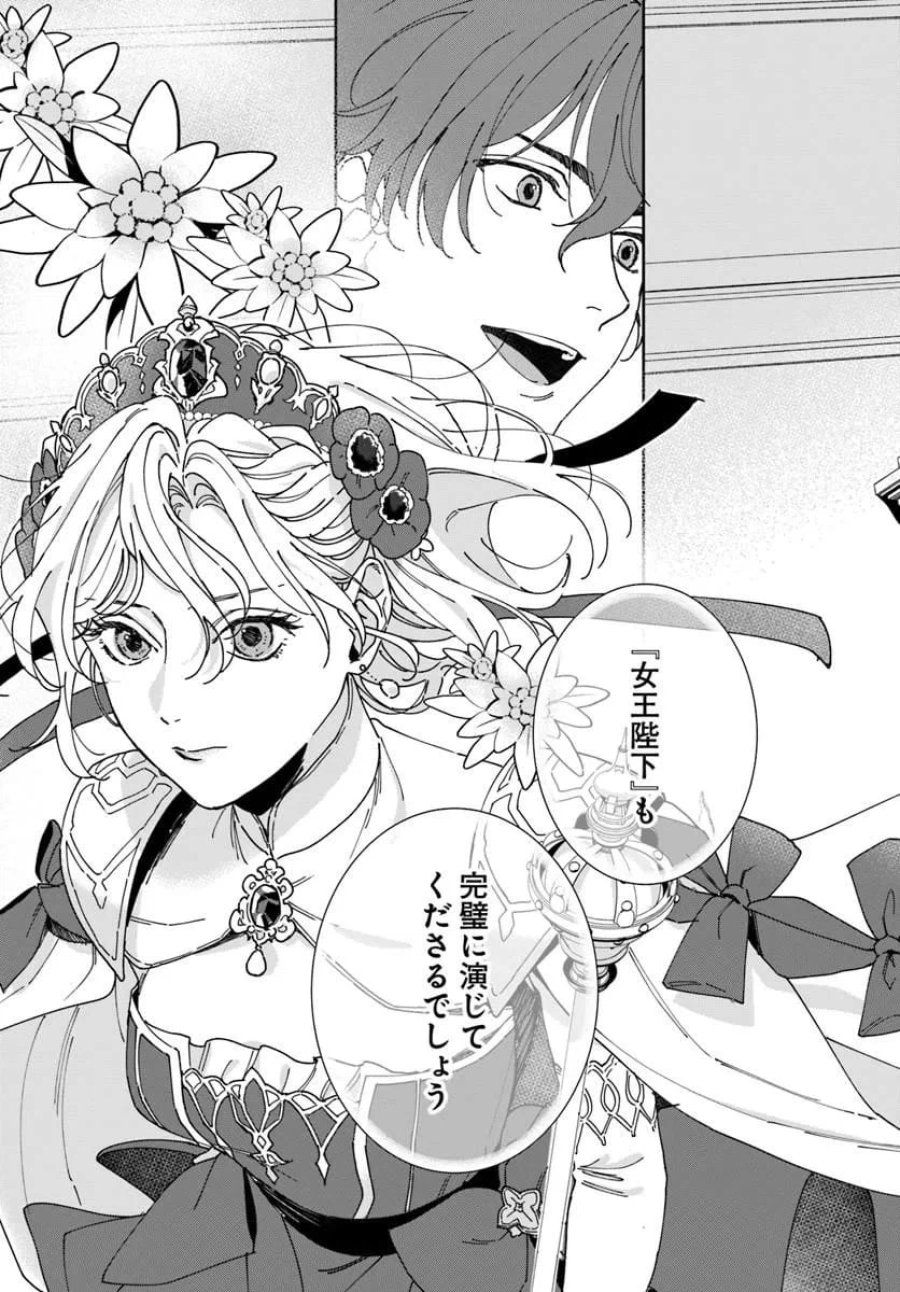 第一王女ルシアの帰還と華麗なる快進撃　海の守護騎士との出逢い 第4話 - Trang 47