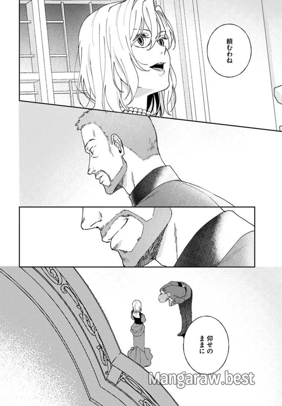 第一王女ルシアの帰還と華麗なる快進撃　海の守護騎士との出逢い 第7話 - Page 12