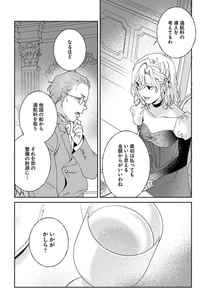 第一王女ルシアの帰還と華麗なる快進撃　海の守護騎士との出逢い 第7話 - Page 14