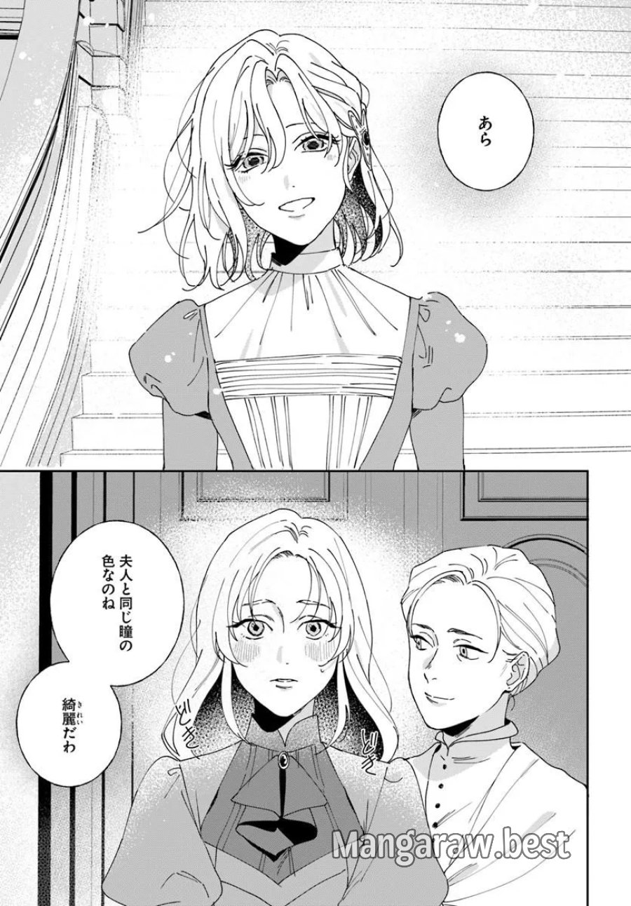第一王女ルシアの帰還と華麗なる快進撃　海の守護騎士との出逢い 第7話 - Page 23