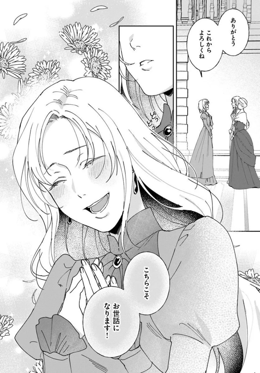 第一王女ルシアの帰還と華麗なる快進撃　海の守護騎士との出逢い 第7話 - Page 24