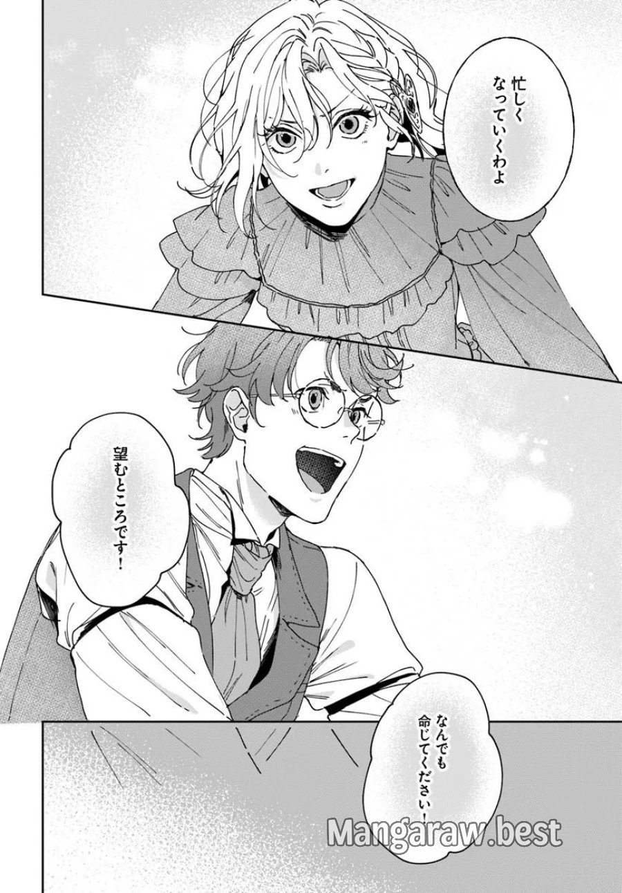 第一王女ルシアの帰還と華麗なる快進撃　海の守護騎士との出逢い 第7話 - Page 8