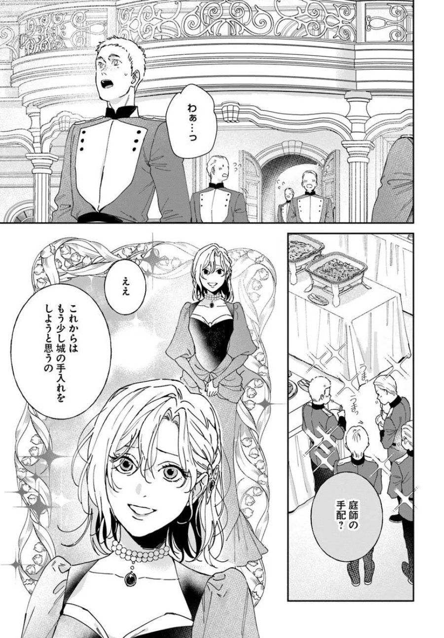 第一王女ルシアの帰還と華麗なる快進撃　海の守護騎士との出逢い 第7話 - Page 9