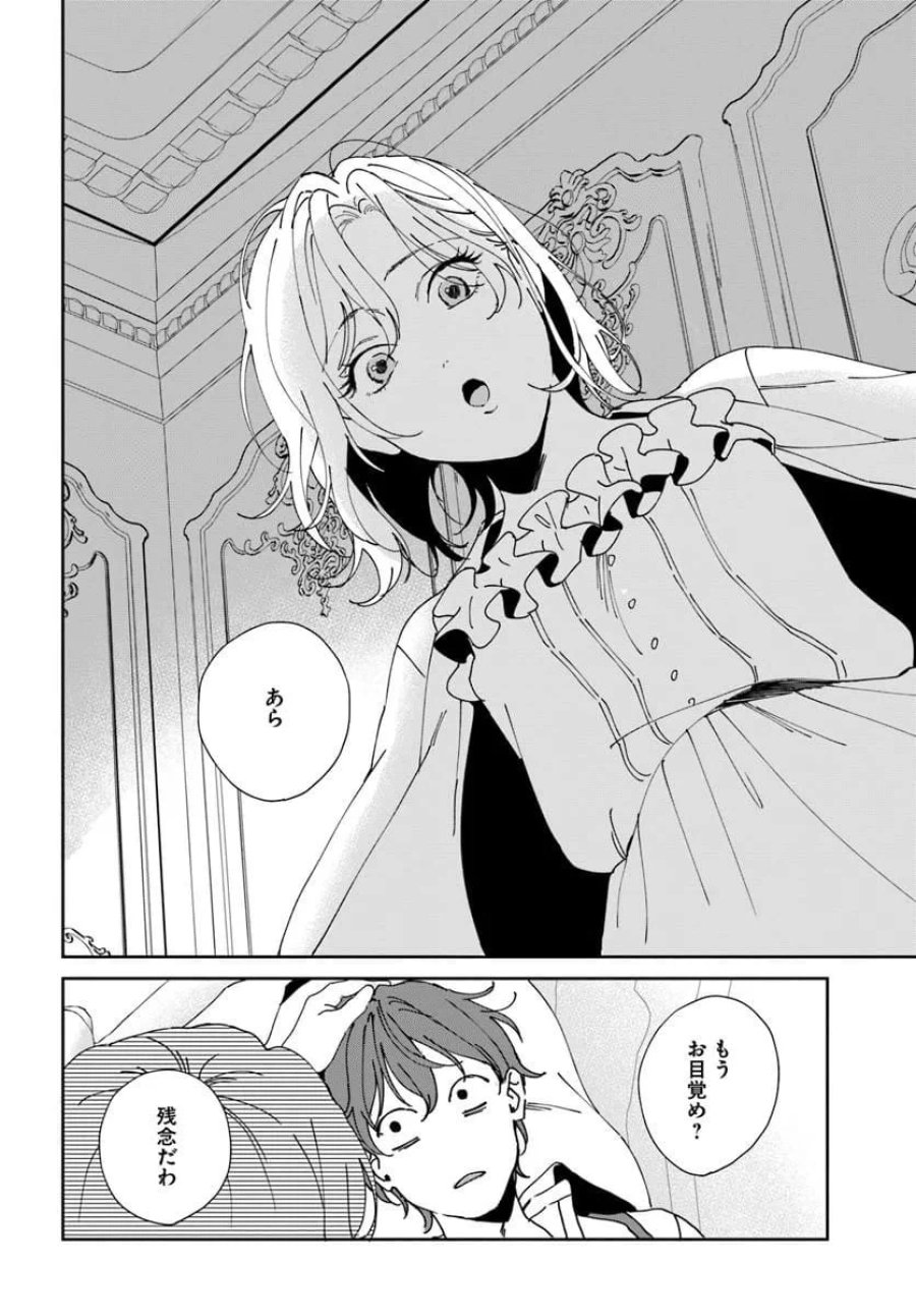 第一王女ルシアの帰還と華麗なる快進撃　海の守護騎士との出逢い 第5話 - Trang 8