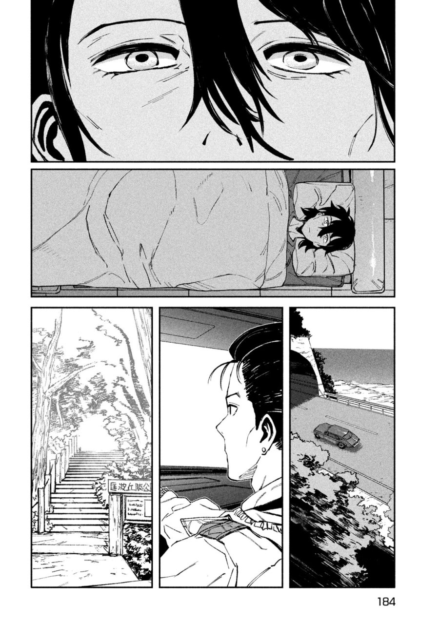 大怪ゲァーチマ 大怪獣ゲァーチマ 第36話 - Trang 12