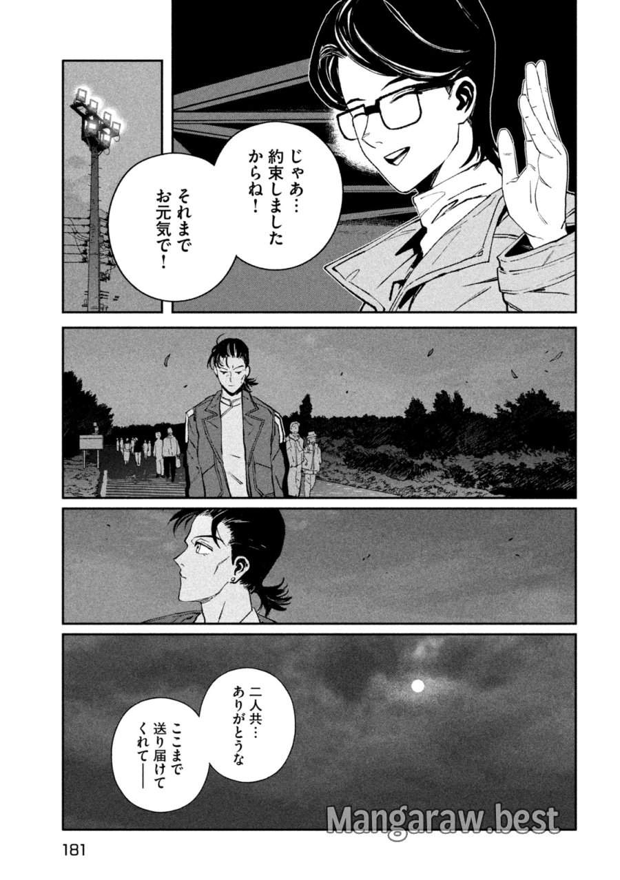 大怪ゲァーチマ 大怪獣ゲァーチマ 第36話 - Trang 9