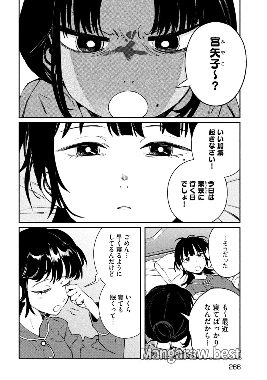 大怪ゲァーチマ 大怪獣ゲァーチマ 第37話 - Page 10