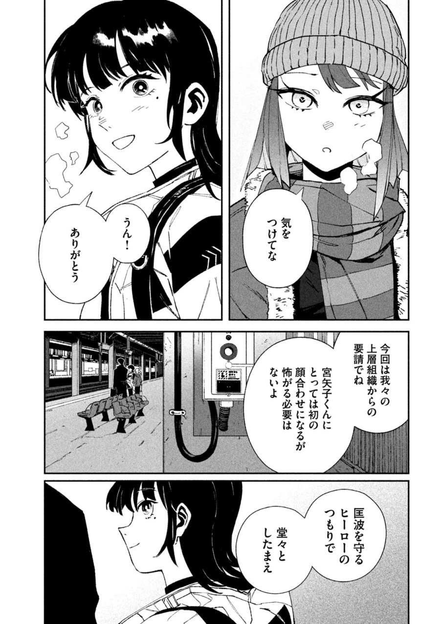 大怪ゲァーチマ 大怪獣ゲァーチマ 第37話 - Page 15