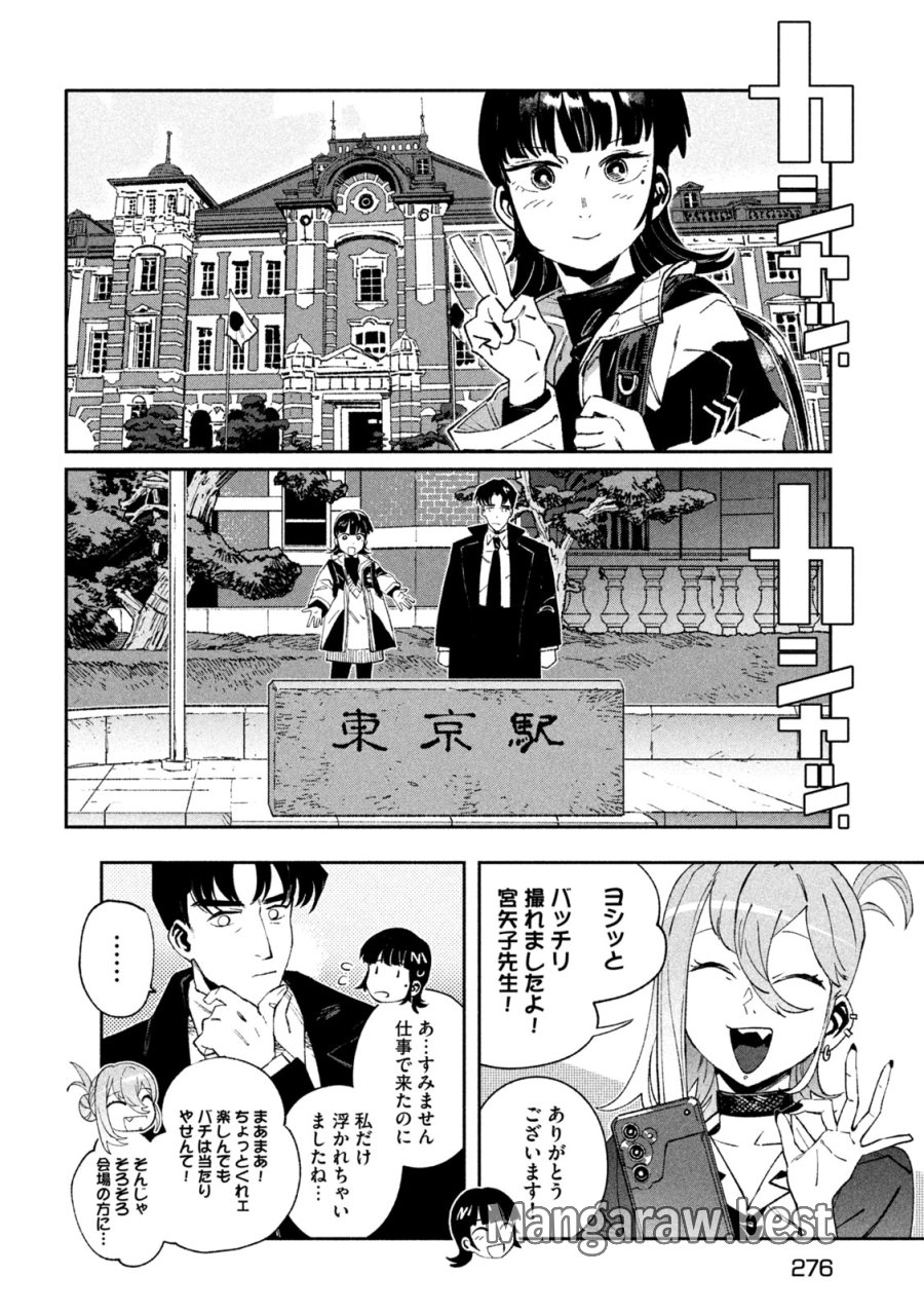 大怪ゲァーチマ 大怪獣ゲァーチマ 第37話 - Page 20