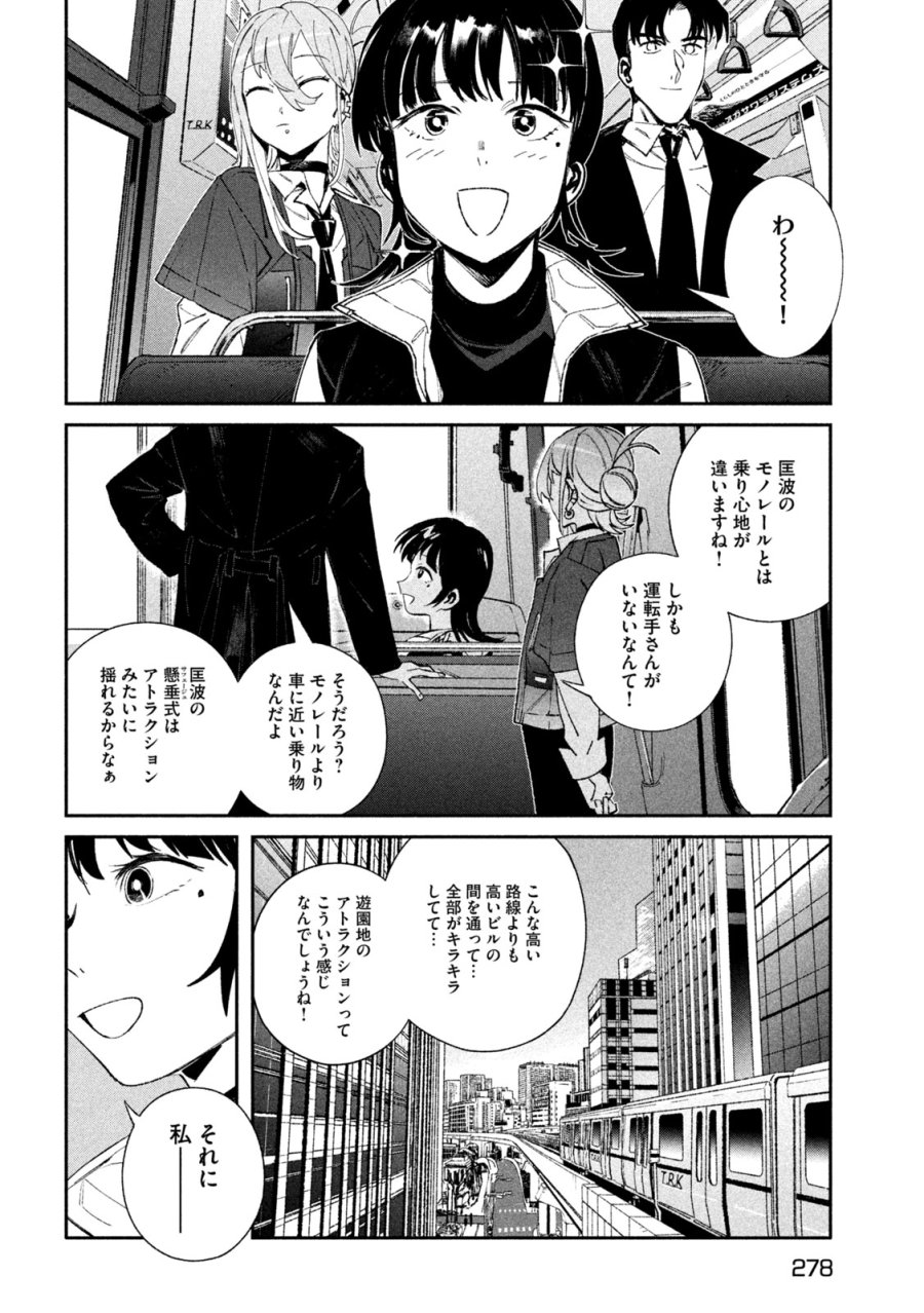 大怪ゲァーチマ 大怪獣ゲァーチマ 第37話 - Page 22