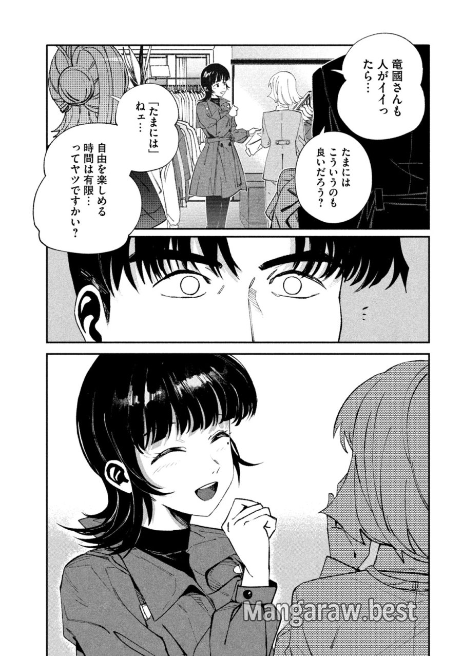 大怪ゲァーチマ 大怪獣ゲァーチマ 第37話 - Page 25