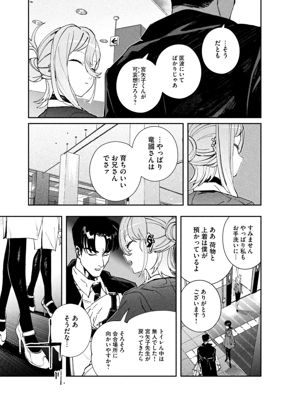 大怪ゲァーチマ 大怪獣ゲァーチマ 第37話 - Page 27