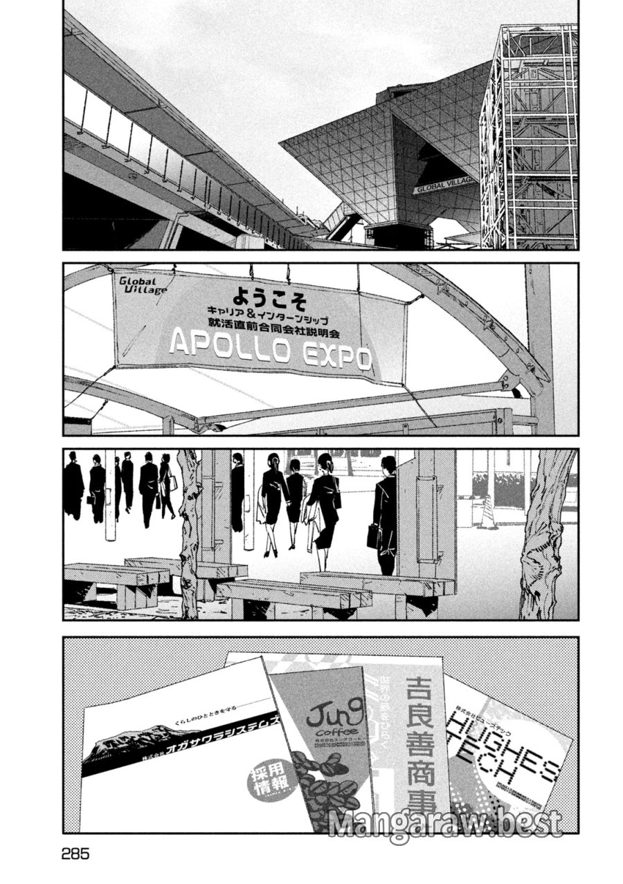 大怪ゲァーチマ 大怪獣ゲァーチマ 第37話 - Page 29
