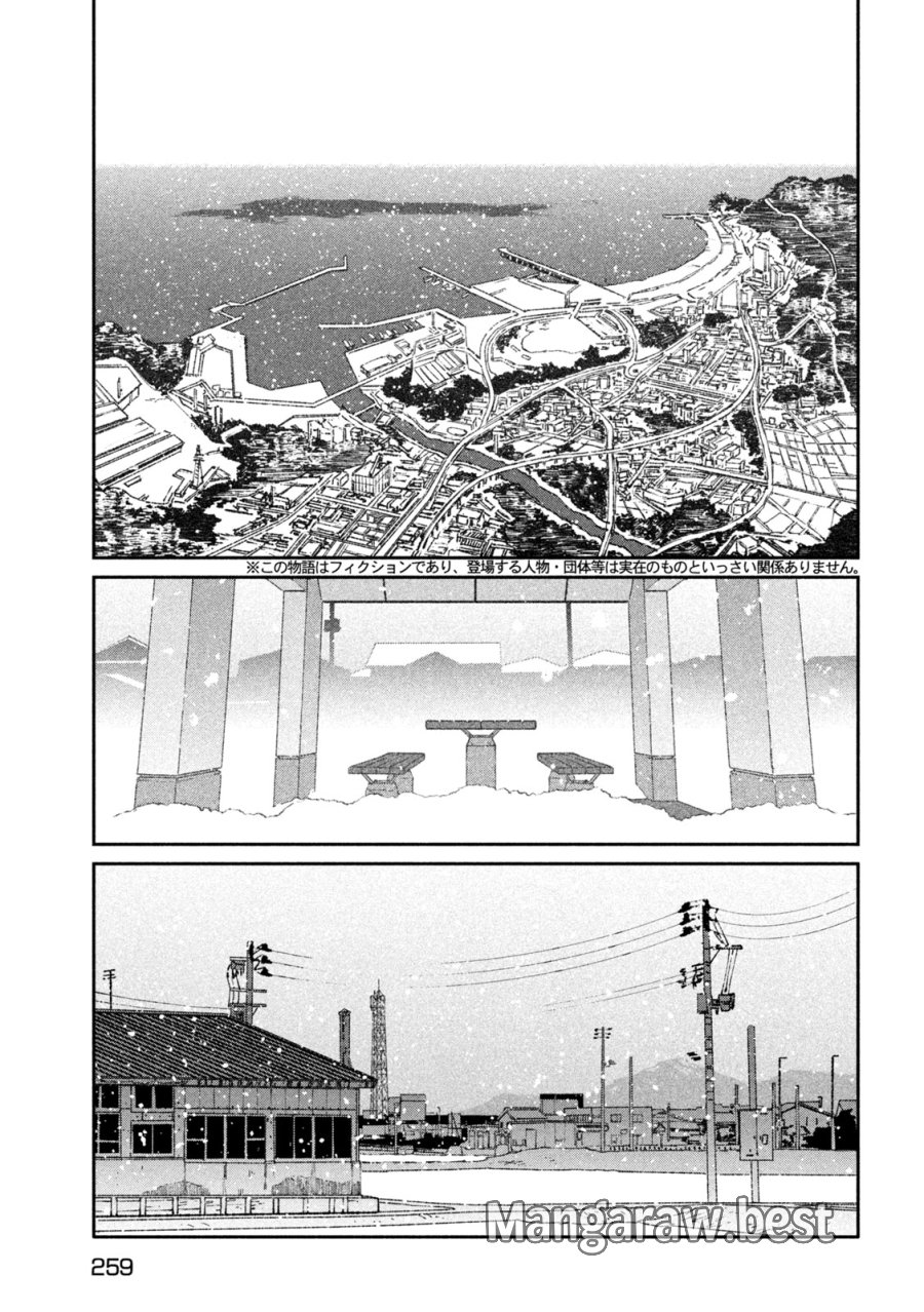 大怪ゲァーチマ 大怪獣ゲァーチマ 第37話 - Page 3