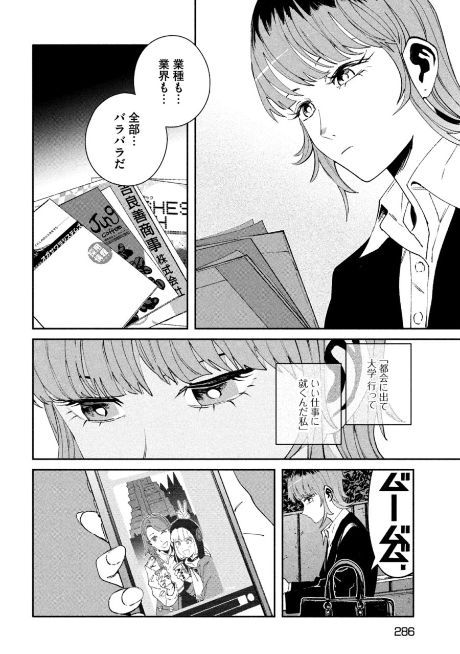 大怪ゲァーチマ 大怪獣ゲァーチマ 第37話 - Page 30
