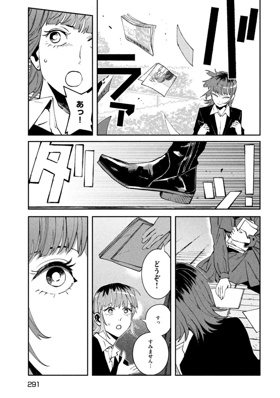 大怪ゲァーチマ 大怪獣ゲァーチマ 第37話 - Page 35