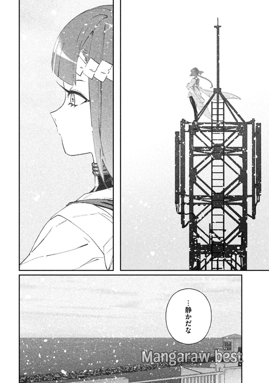 大怪ゲァーチマ 大怪獣ゲァーチマ 第37話 - Page 4
