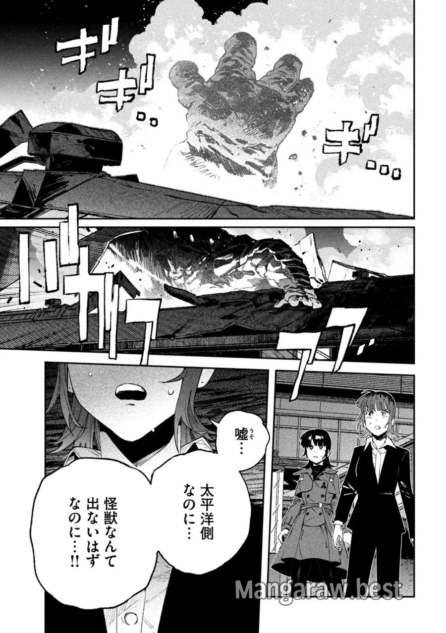 大怪ゲァーチマ 大怪獣ゲァーチマ 第38話 - Page 12