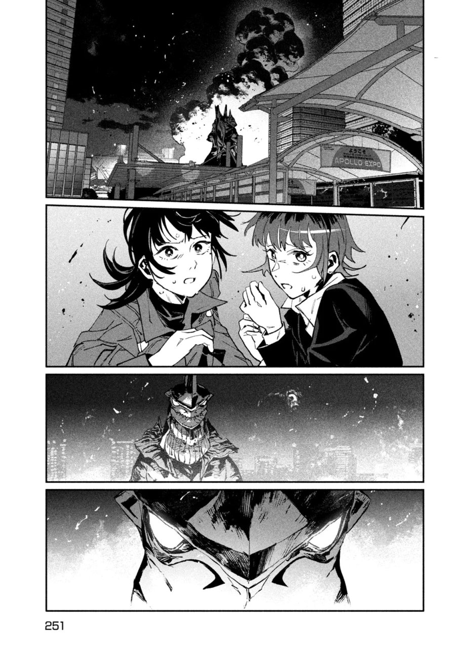 大怪ゲァーチマ 大怪獣ゲァーチマ 第38話 - Page 24