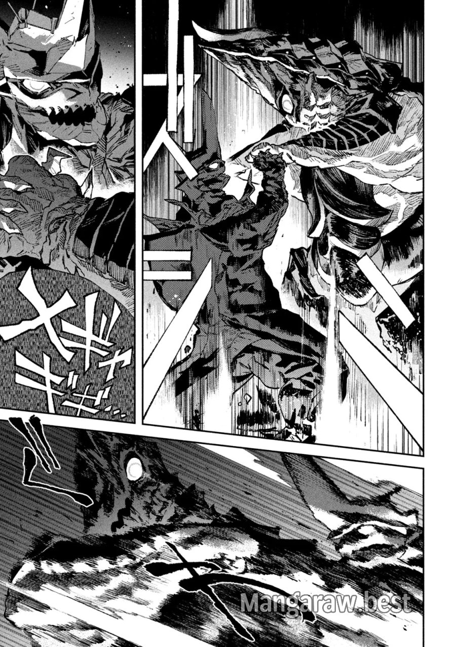大怪ゲァーチマ 大怪獣ゲァーチマ 第38話 - Page 26