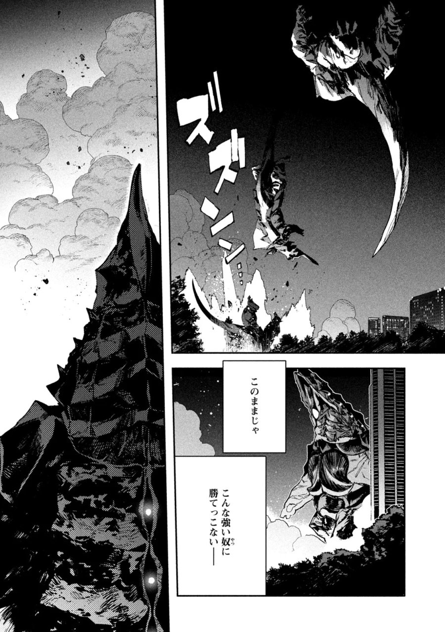 大怪ゲァーチマ 大怪獣ゲァーチマ 第38話 - Page 28