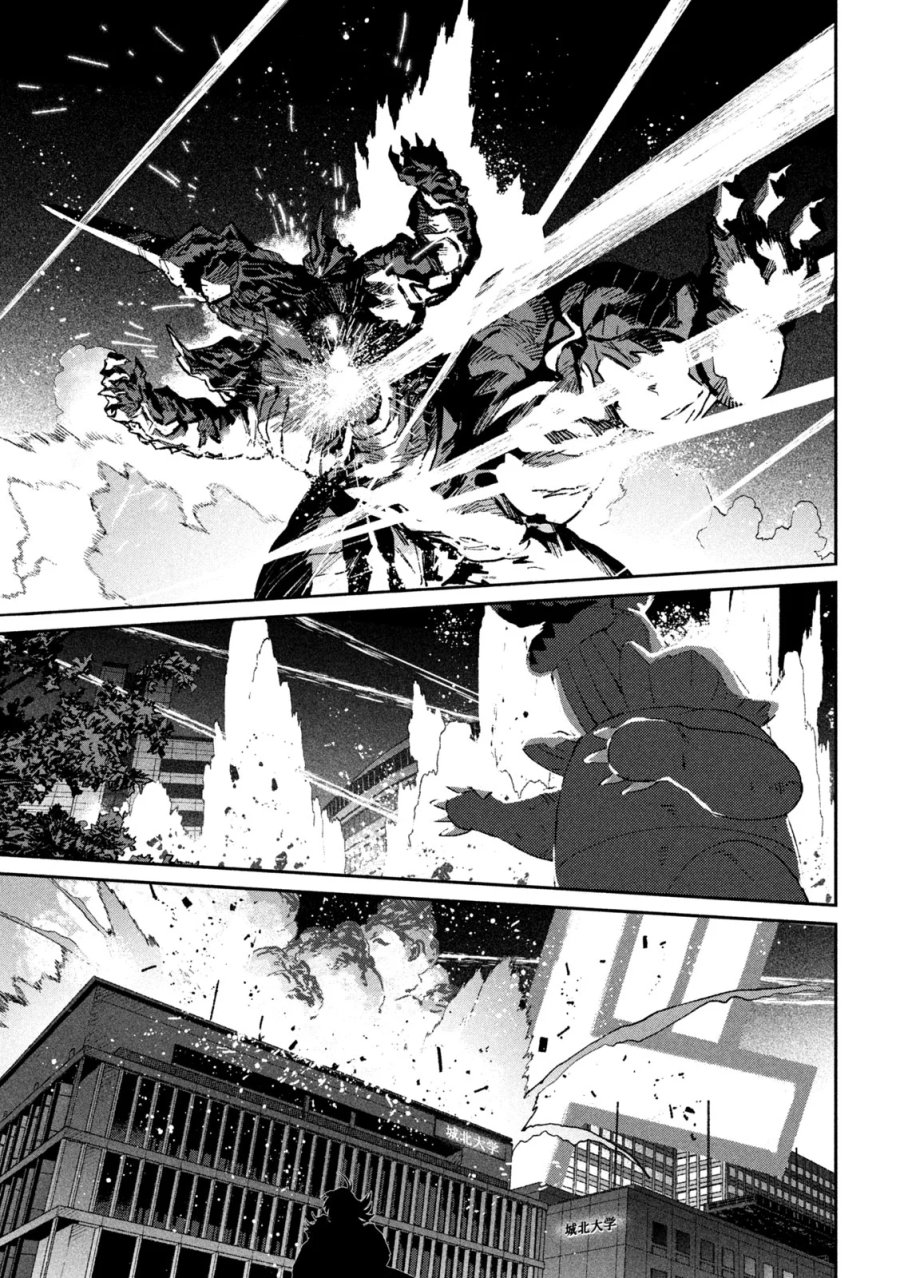 大怪ゲァーチマ 大怪獣ゲァーチマ 第38話 - Page 32