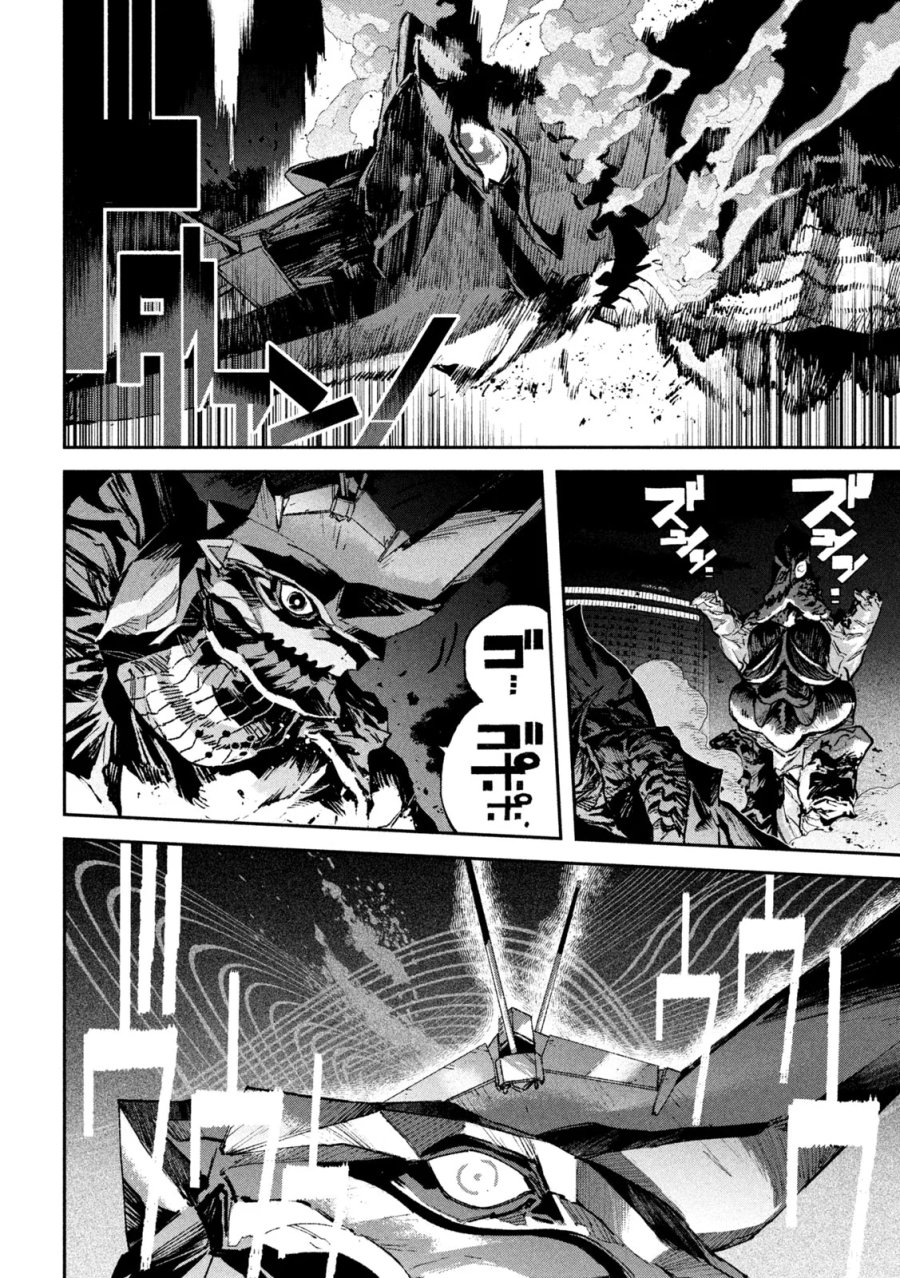大怪ゲァーチマ 大怪獣ゲァーチマ 第38話 - Page 33