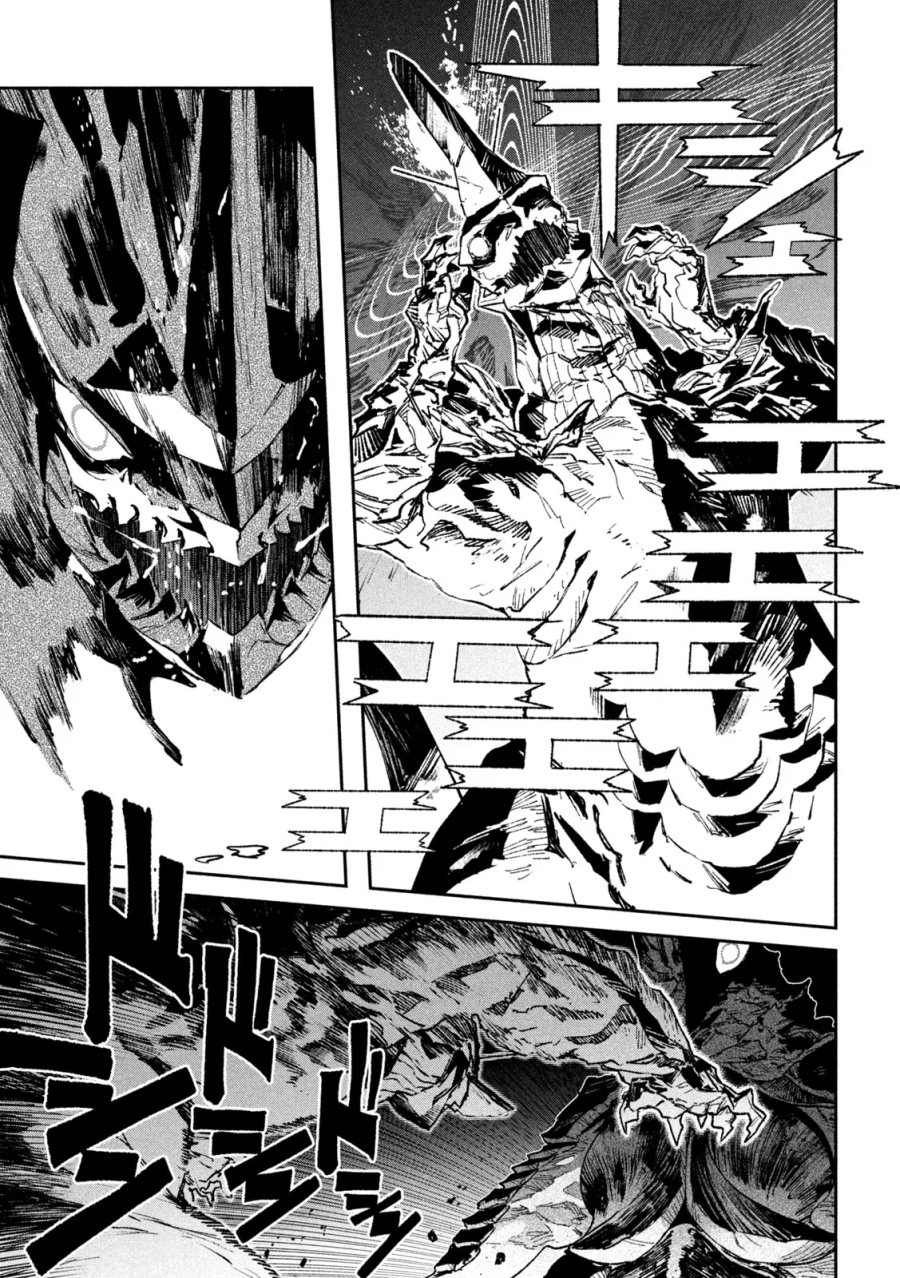 大怪ゲァーチマ 大怪獣ゲァーチマ 第38話 - Page 34