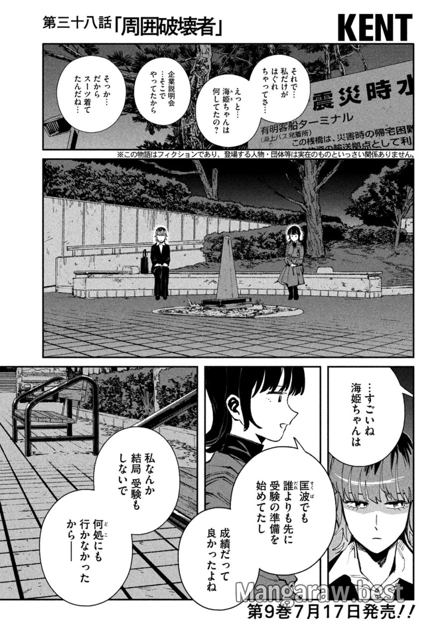 大怪ゲァーチマ 大怪獣ゲァーチマ 第38話 - Page 4
