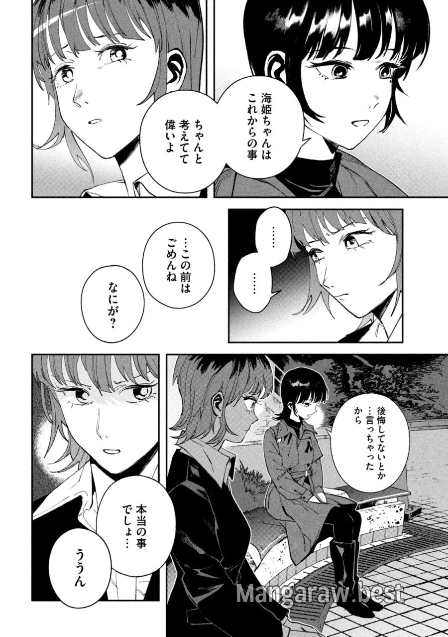 大怪ゲァーチマ 大怪獣ゲァーチマ 第38話 - Page 5